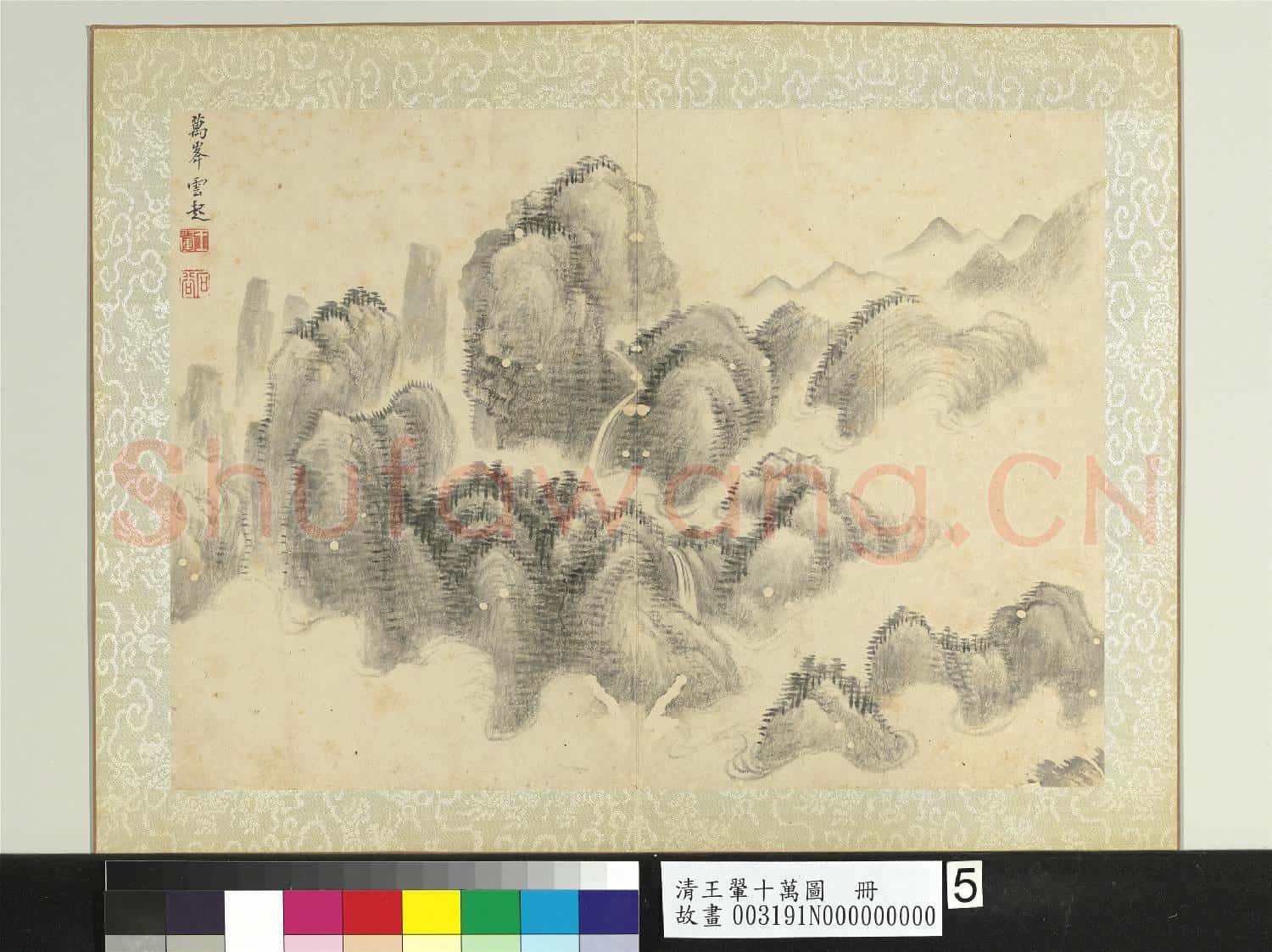 清王翬十萬圖 冊 萬峰雲起