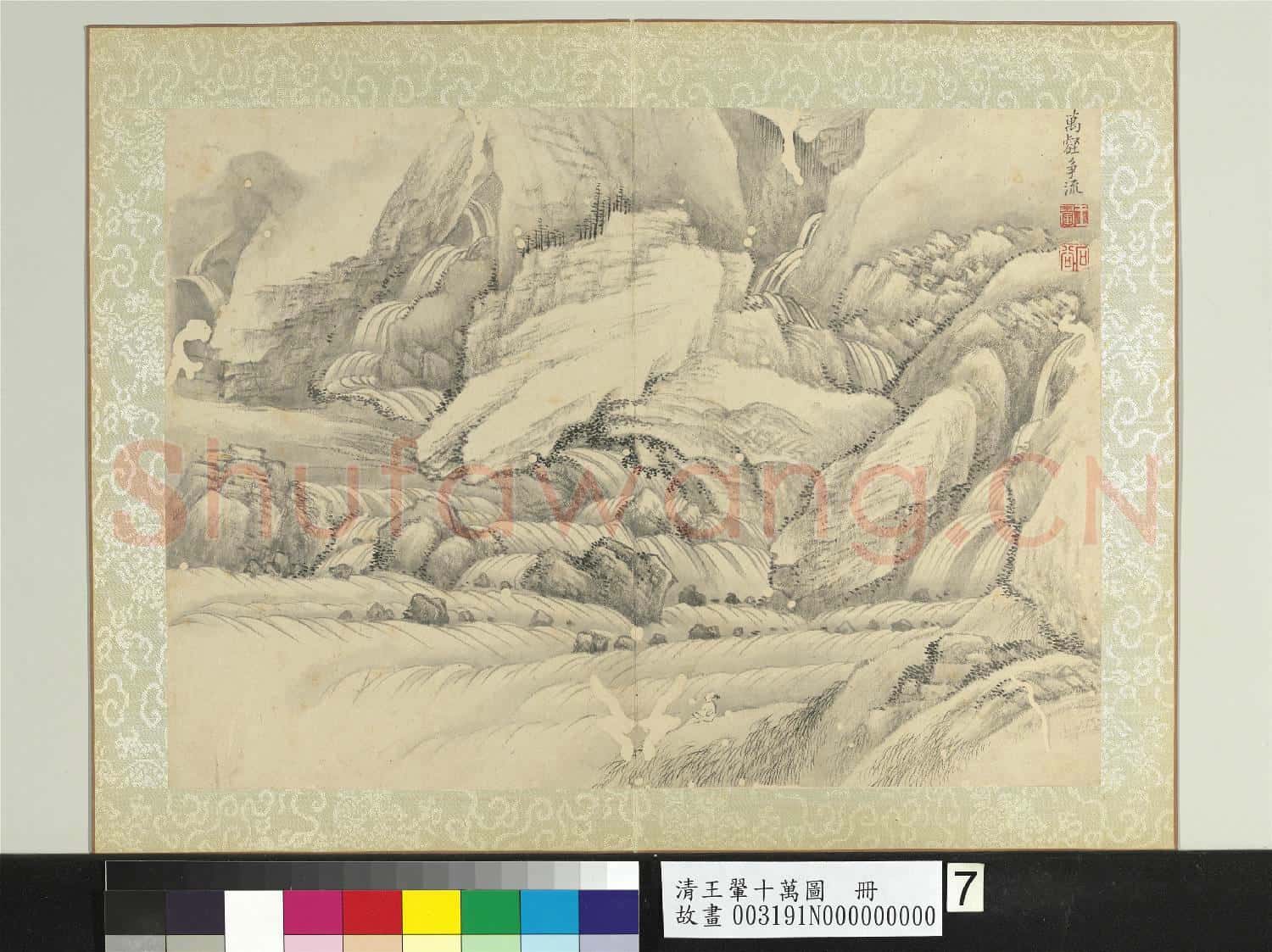 清王翬十萬圖 冊 萬壑爭流