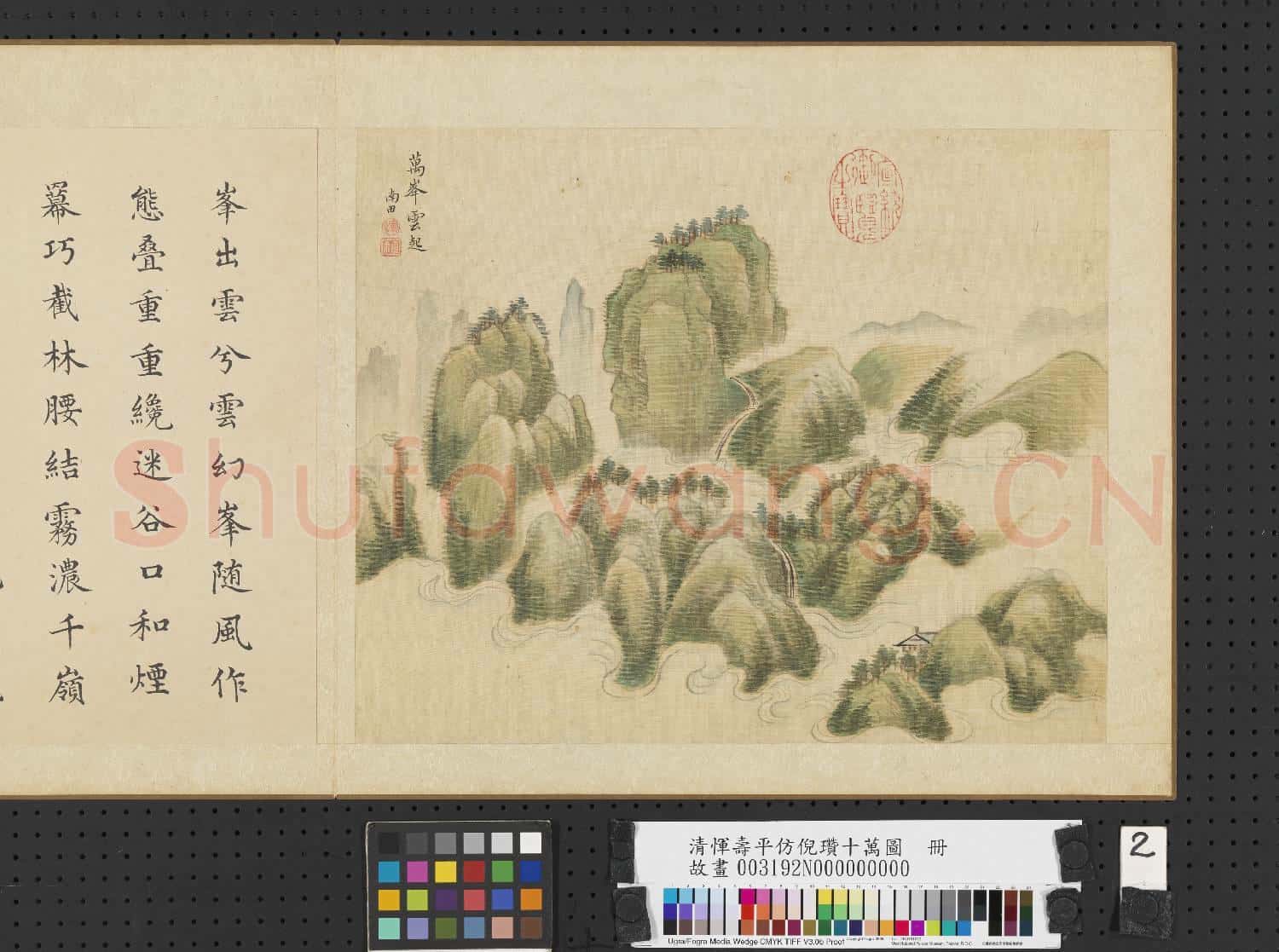 清惲壽平仿倪瓚十萬圖 冊 萬峰雲起