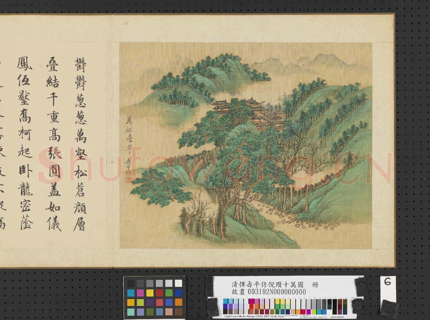 清惲壽平仿倪瓚十萬圖 冊 萬松疊翠