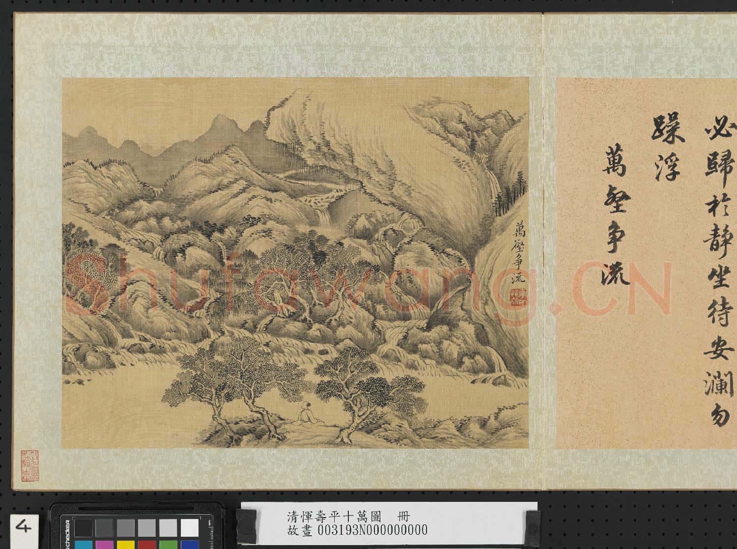清惲壽平十萬圖 冊 萬壑爭流