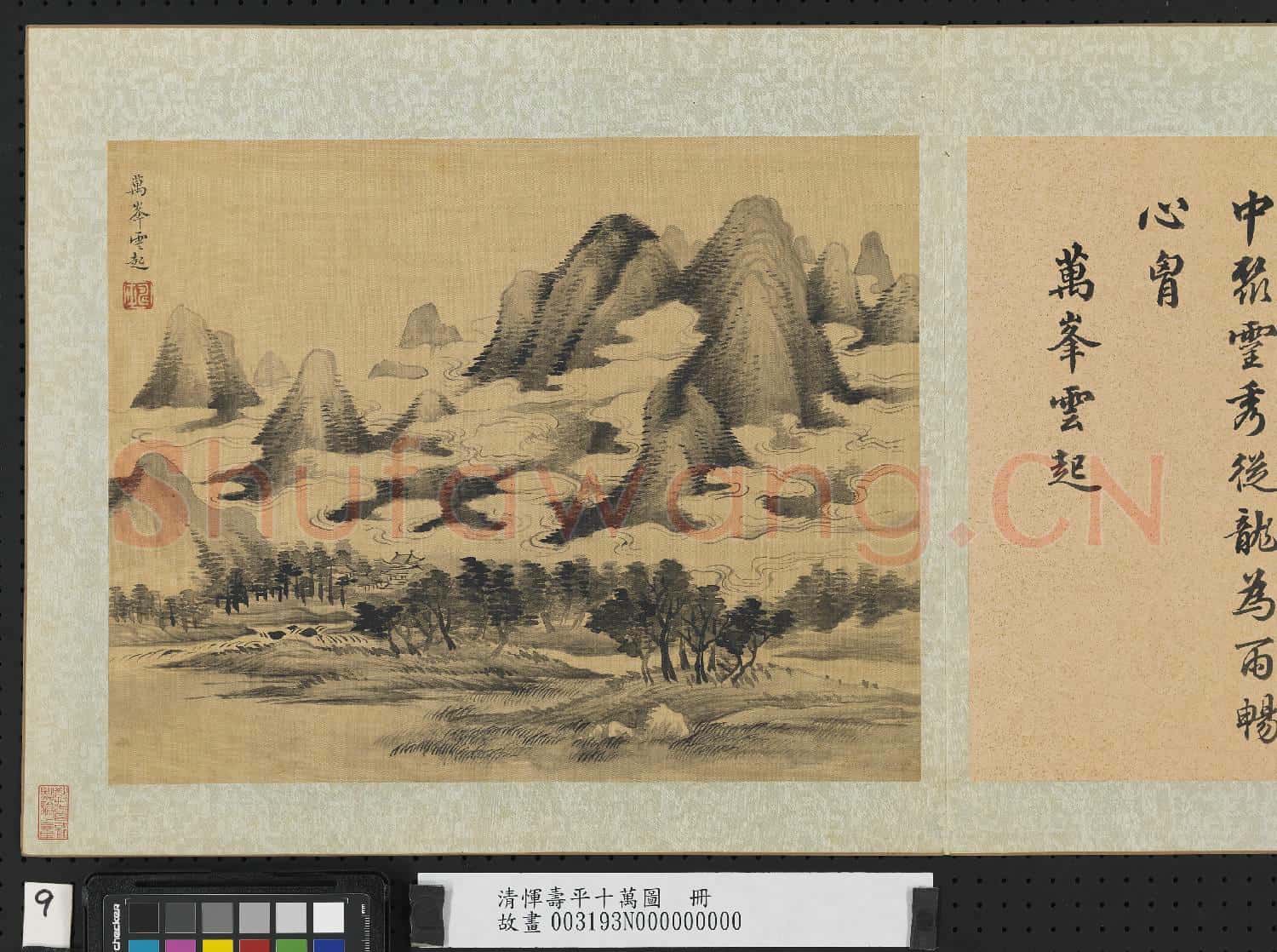 清惲壽平十萬圖 冊 萬峰雲起