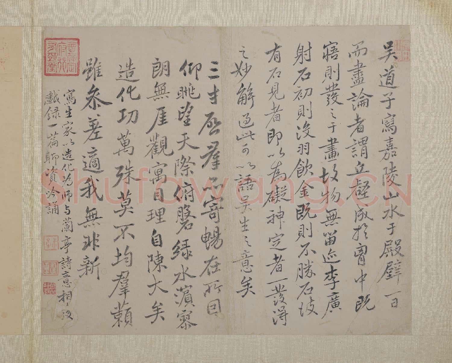 清惲壽平山水 冊