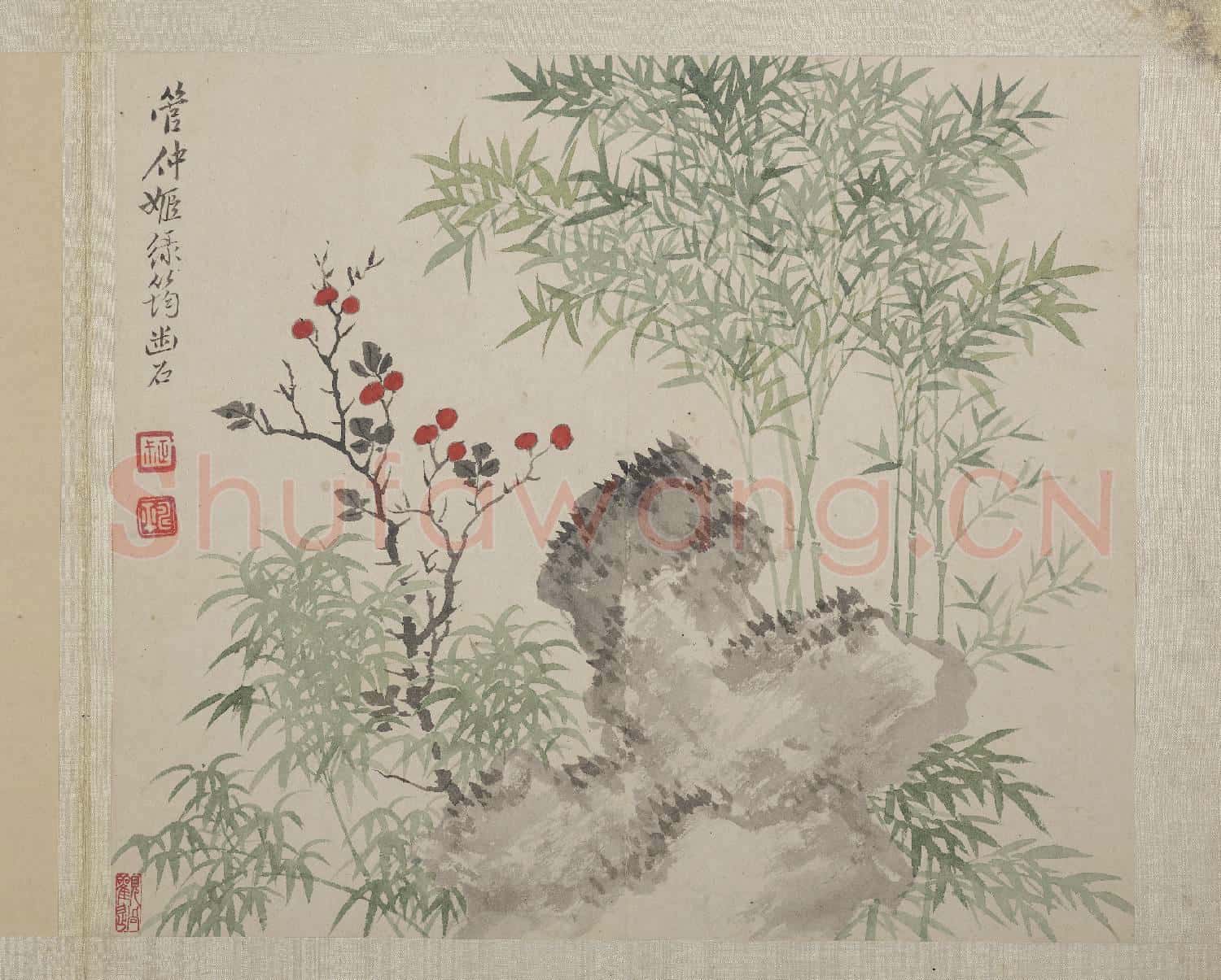 清惲壽平山水 冊 倣管仲姬綠筠幽石