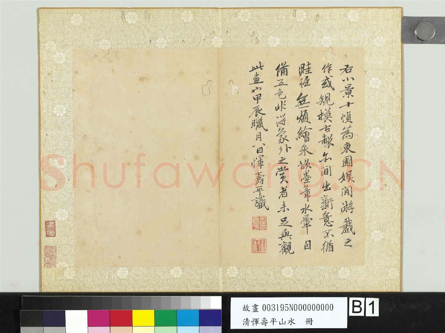 清惲壽平山水 冊