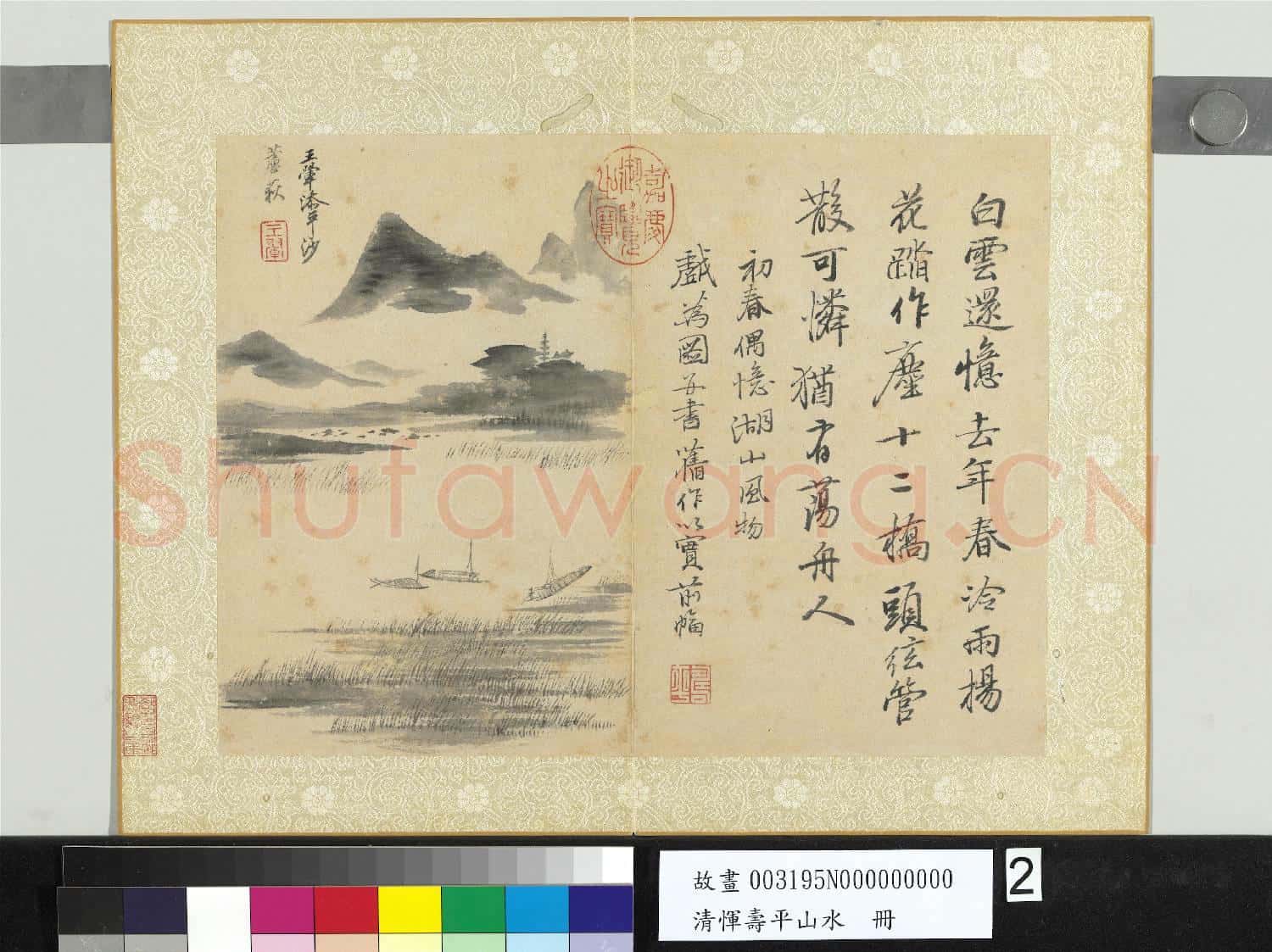 清惲壽平山水 冊 白雲冷雨