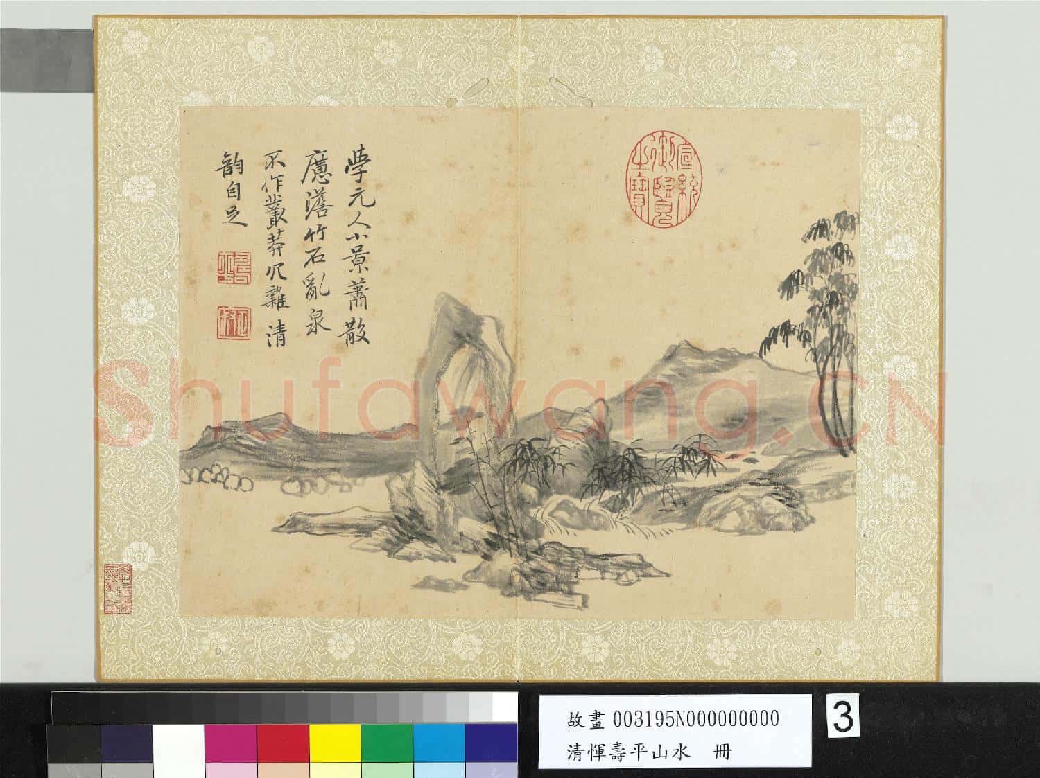 清惲壽平山水 冊 學元人小景