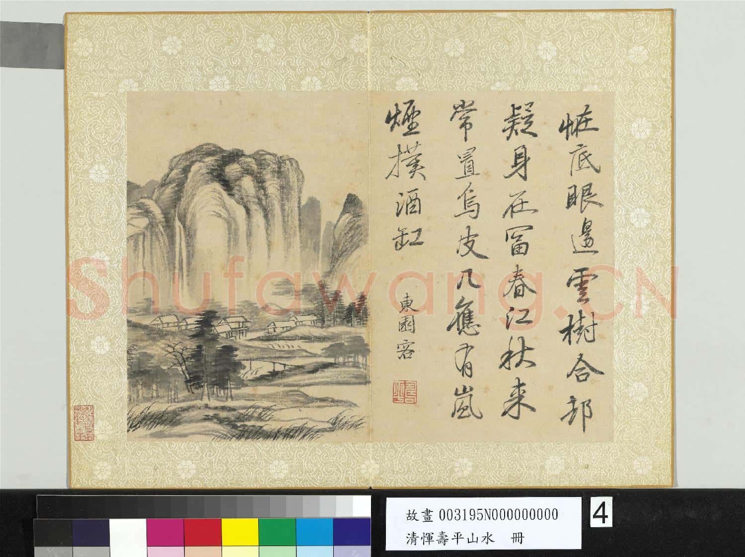 清惲壽平山水 冊 富春雲樹