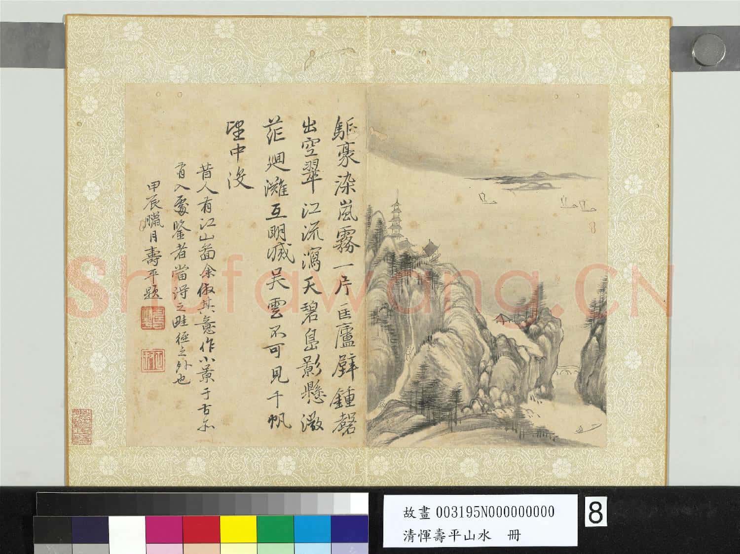 清惲壽平山水 冊 江山小景