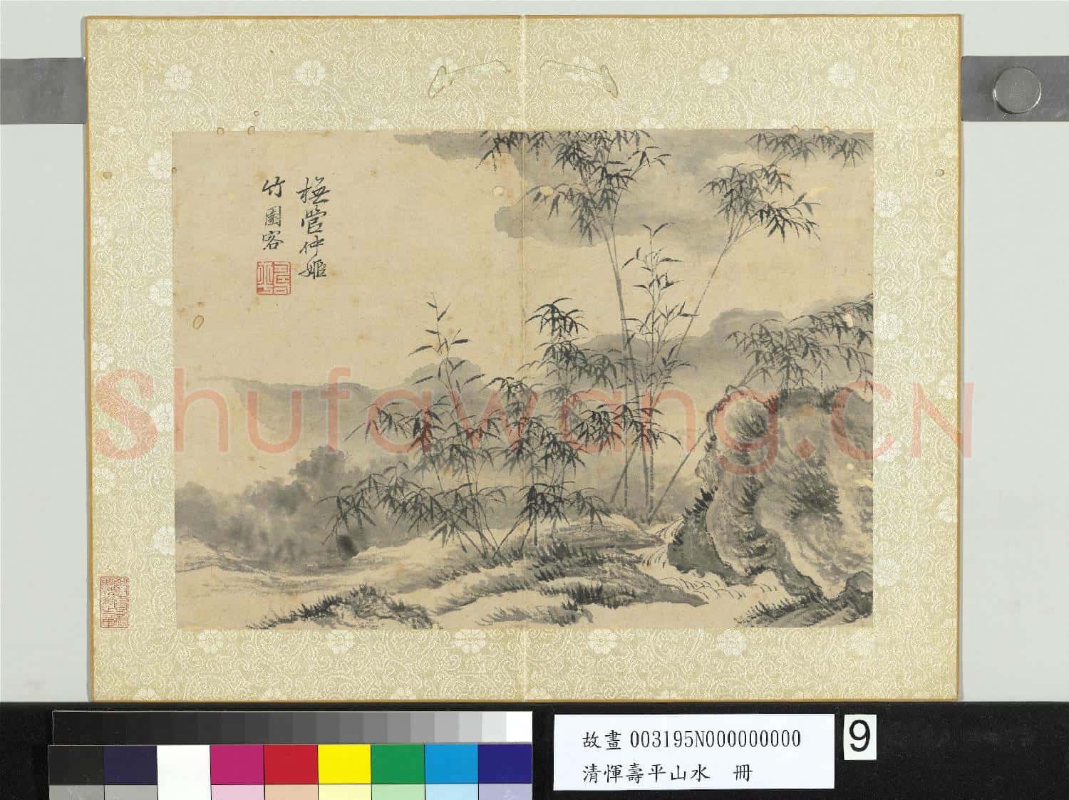 清惲壽平山水 冊 橅管仲姬畫竹