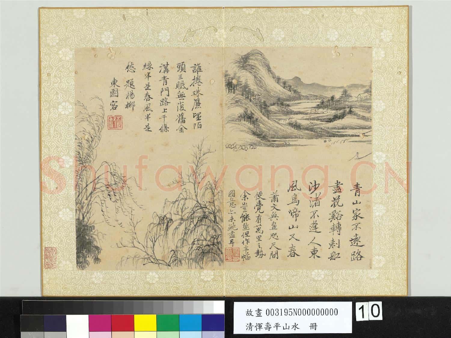 清惲壽平山水 冊 山水楊柳