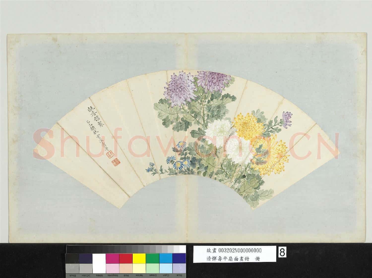 清惲壽平扇面畫冊 冊 菊花