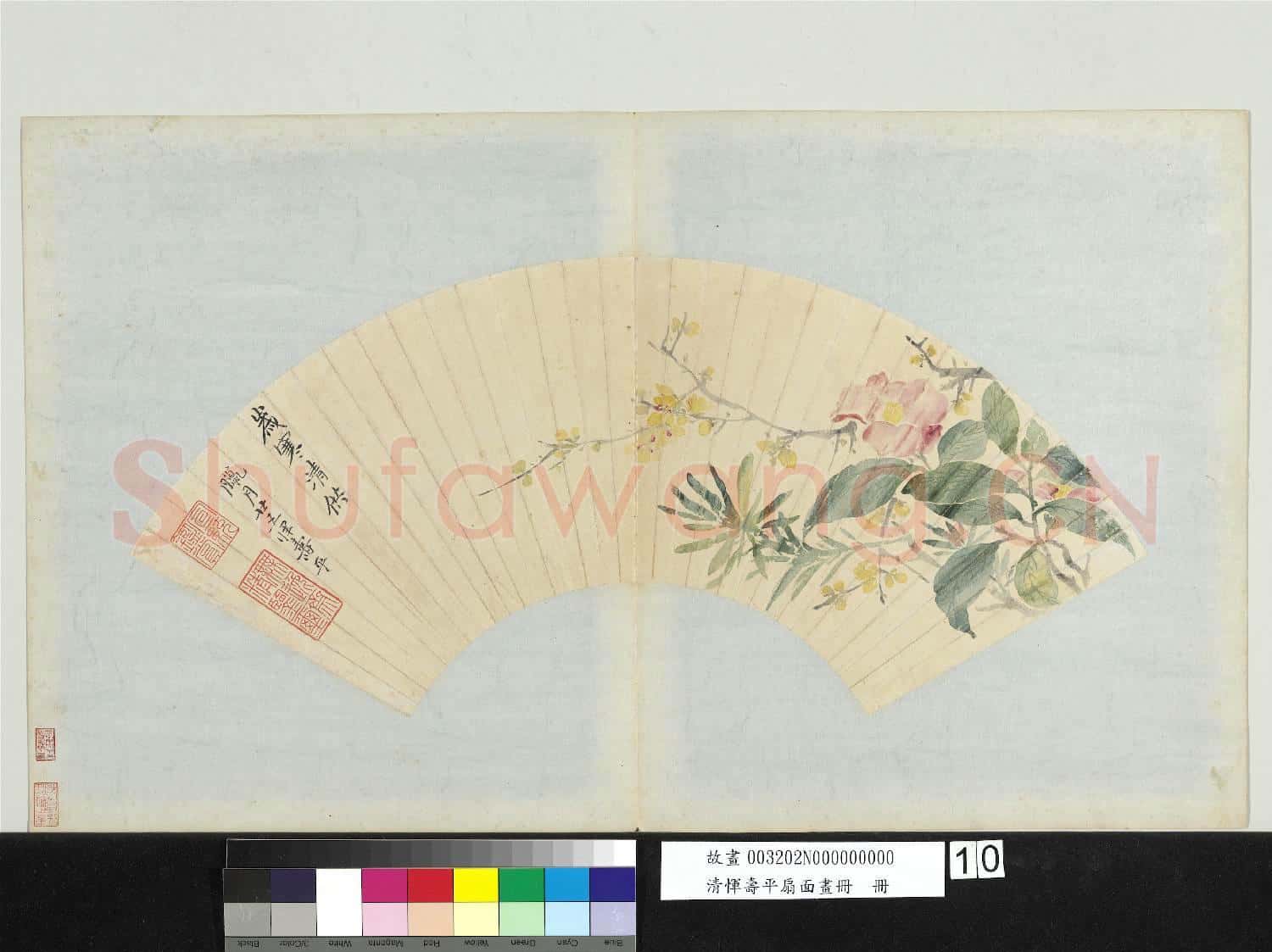 清惲壽平扇面畫冊 冊 花卉