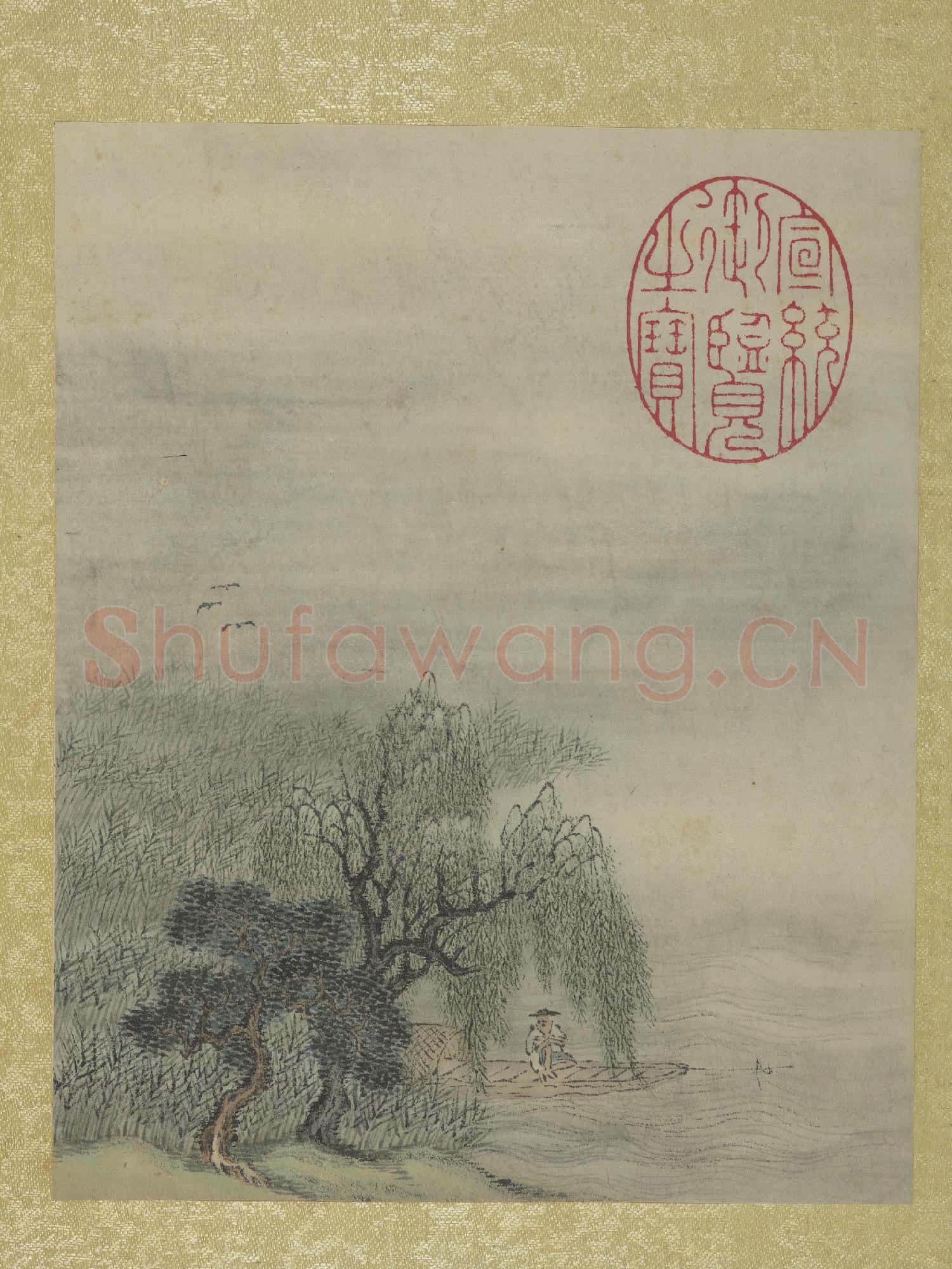 清允禧山水 冊 柳浦維舟