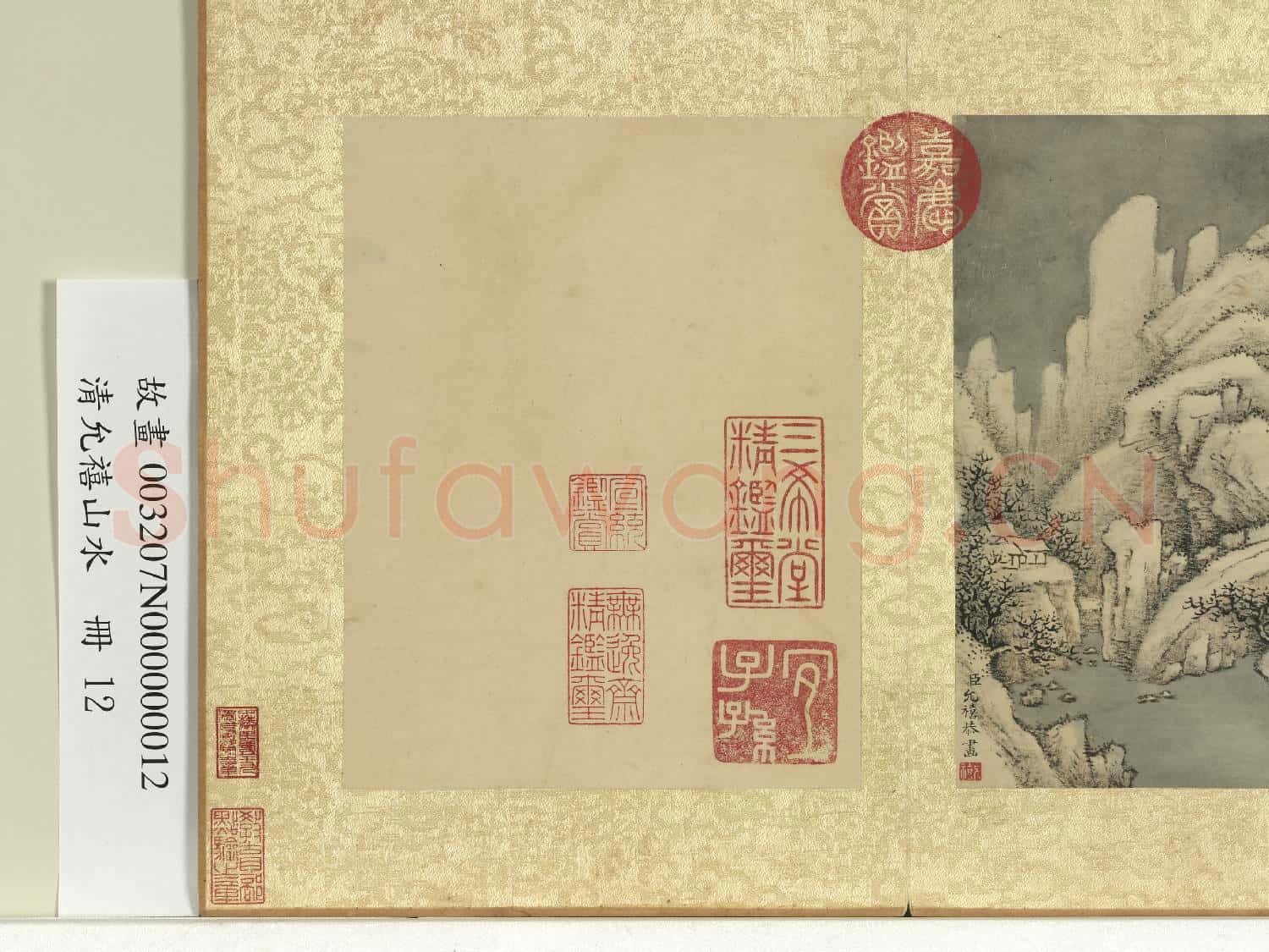 清允禧山水 冊 群玉峰光