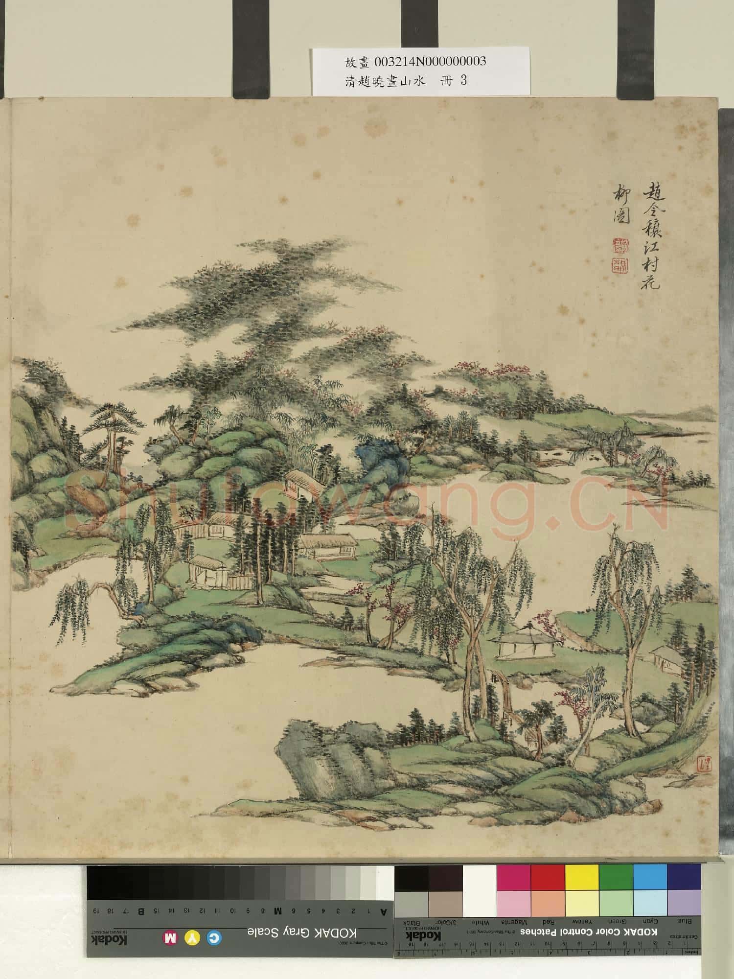 清趙曉畫山水 冊 柳塘花塢