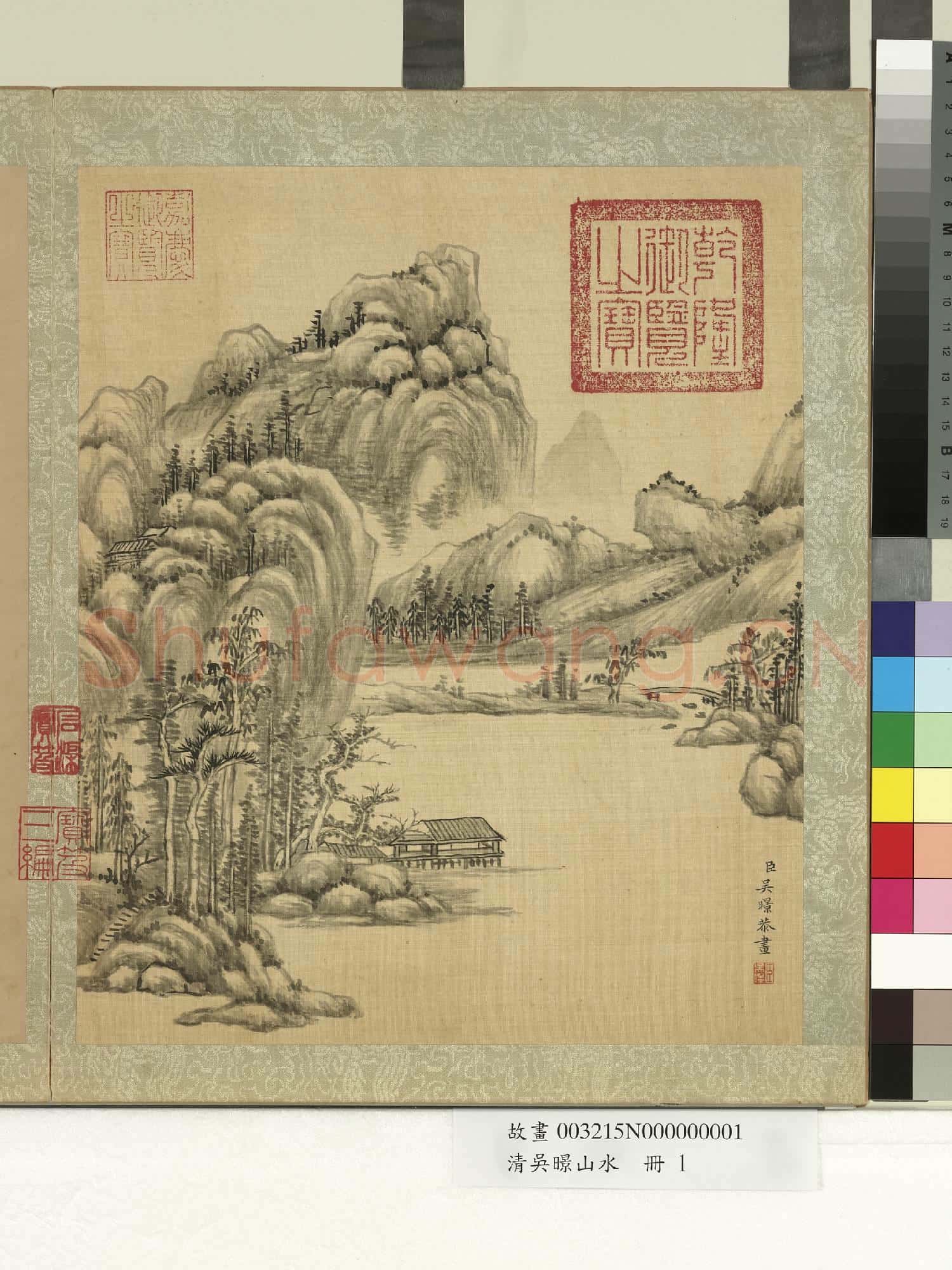 清吳暻山水 冊 雲岫煙林