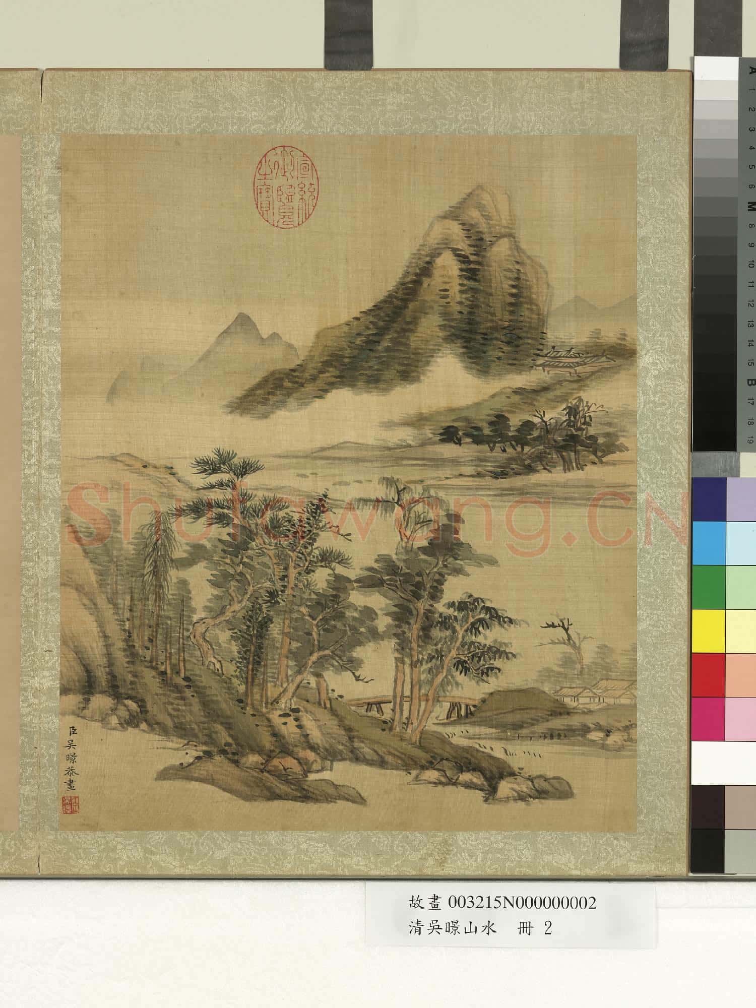 清吳暻山水 冊 浮嵐暖翠