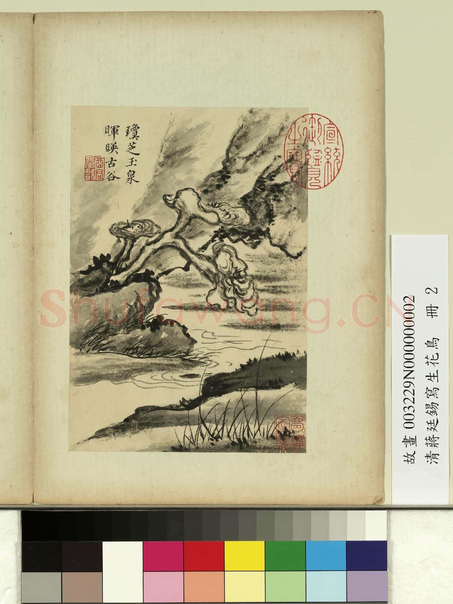 清蔣廷錫寫生花鳥 冊 瓊芝玉泉