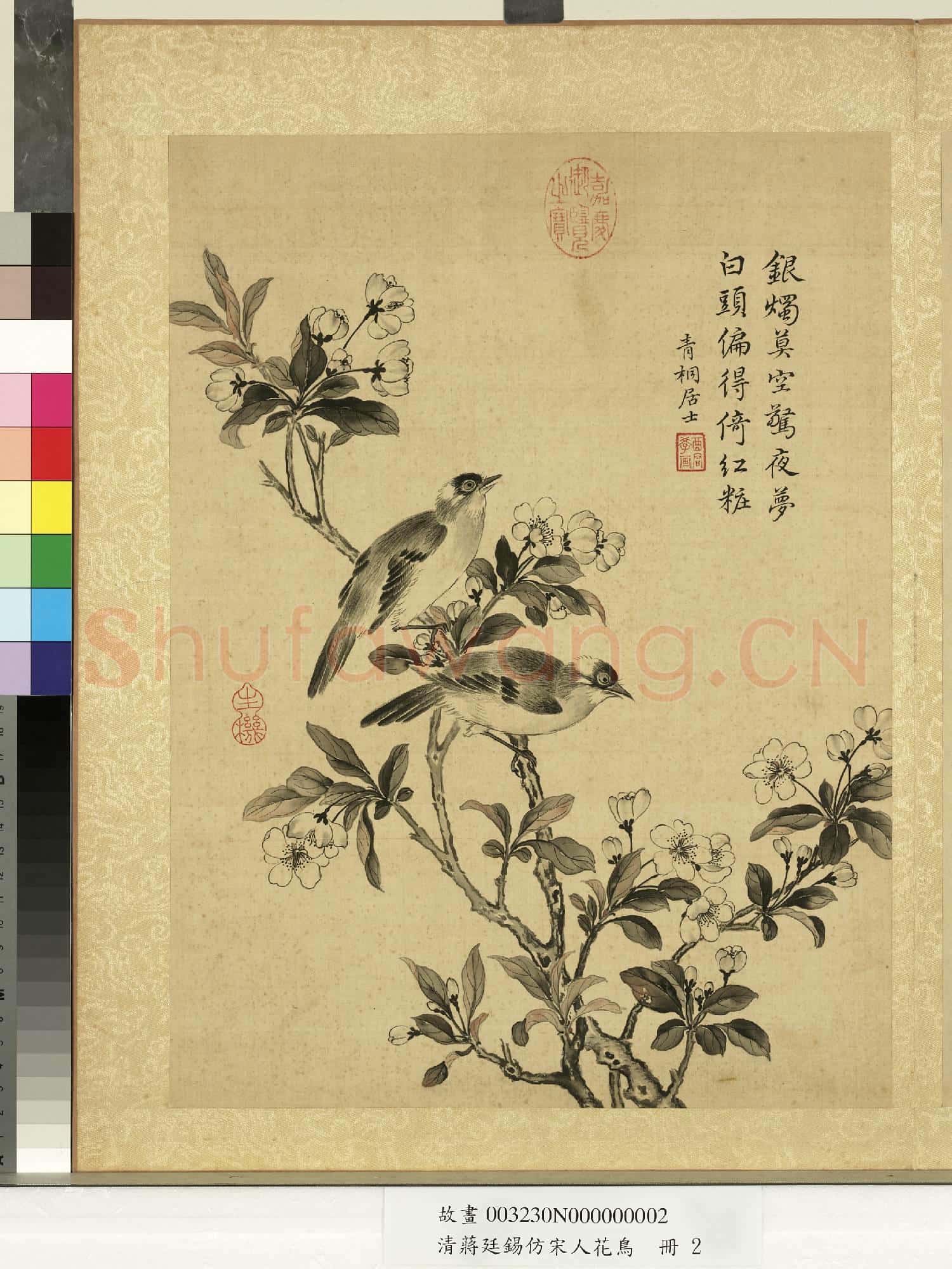 清蔣廷錫仿宋人花鳥 冊 海棠