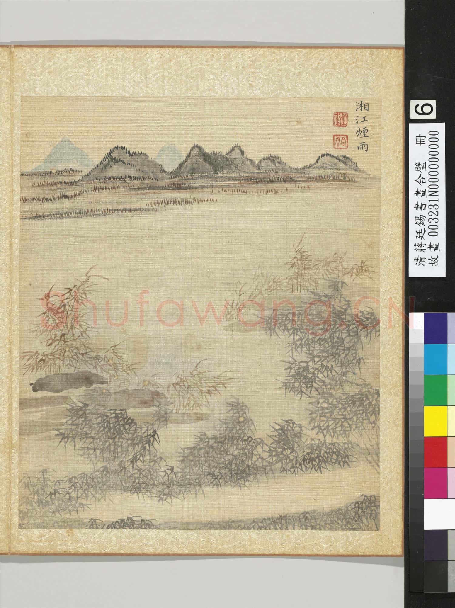 清蔣廷錫書畫合璧 冊 湘江煙雨