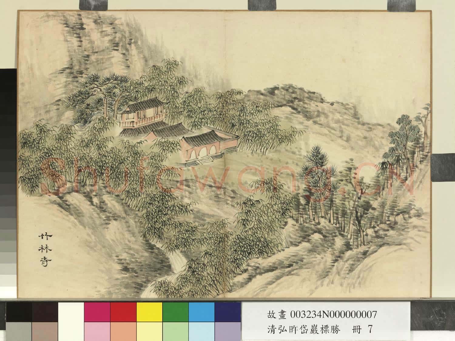 清弘旿岱巖標勝 冊 竹林寺