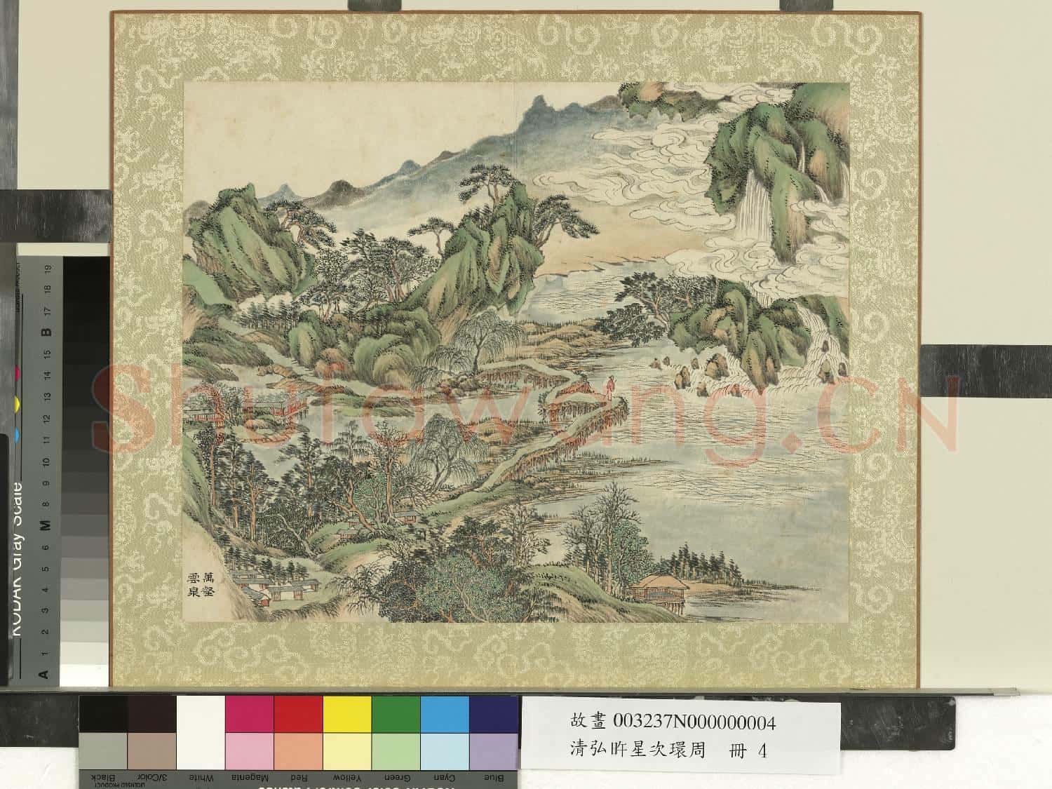 清弘旿星次環周 冊 萬壑雲泉