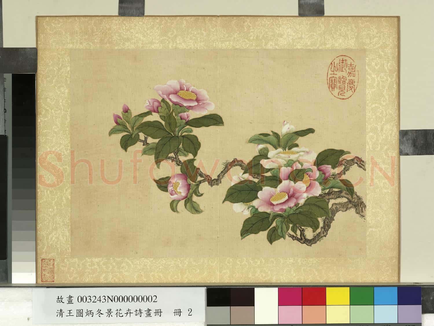 清王圖炳冬景花卉詩畫冊 冊 山茶