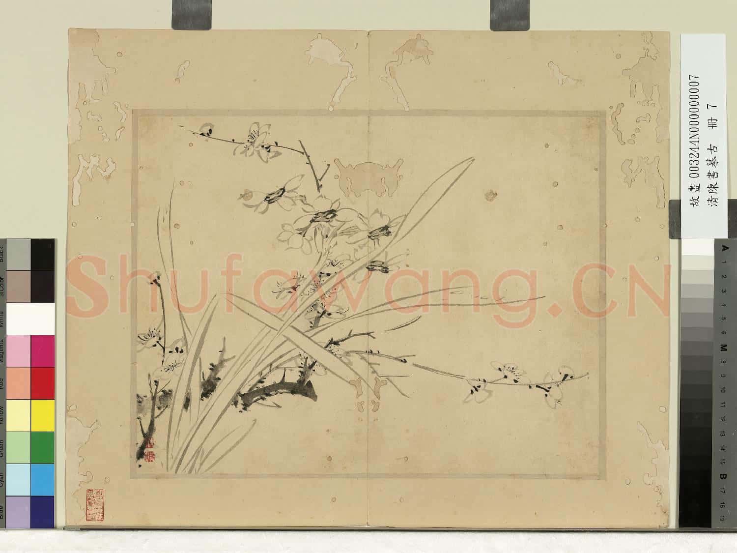 清陳書摹古 冊 梅花水仙