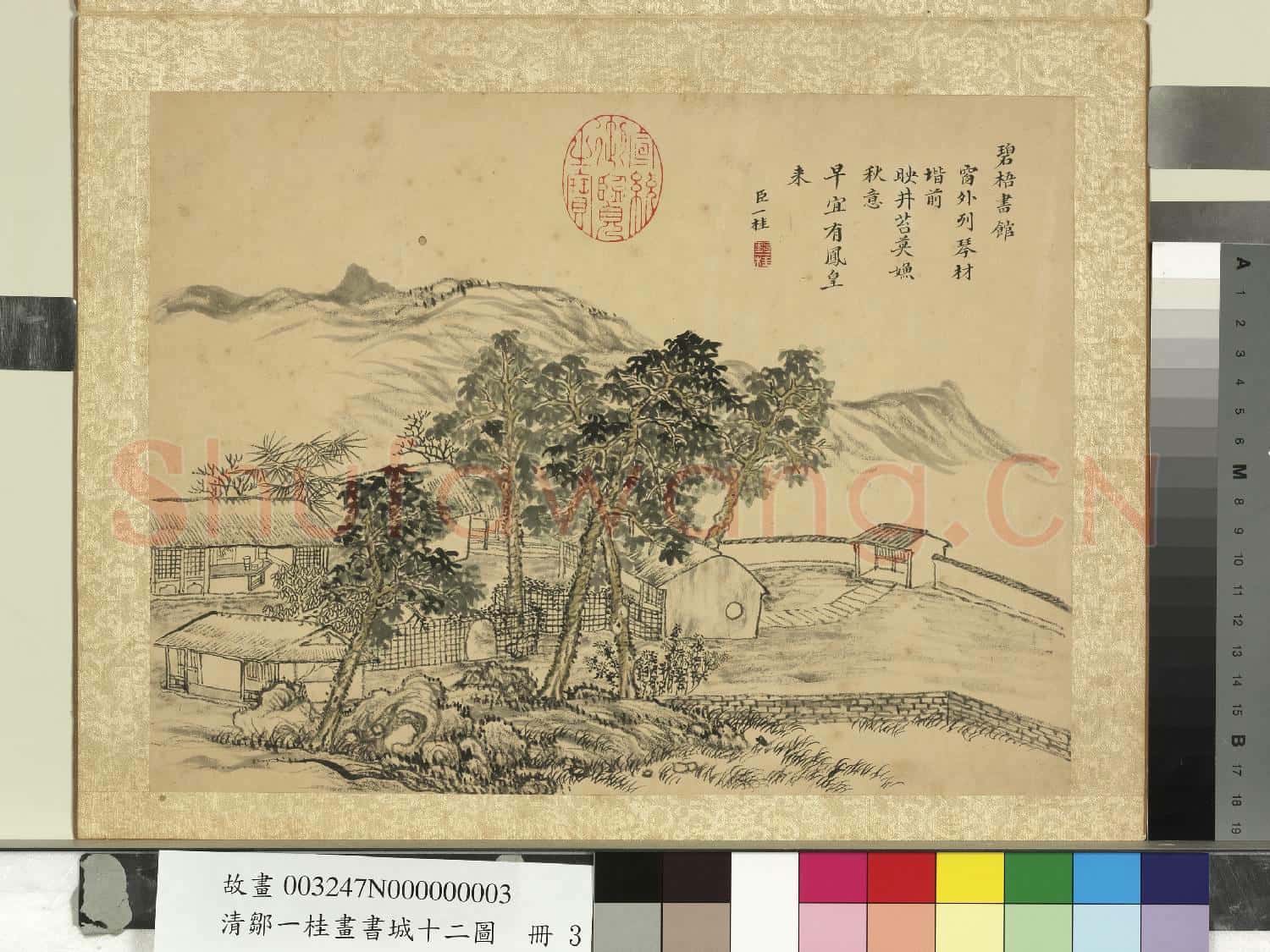 清鄒一桂畫書城十二圖 冊 碧梧書館