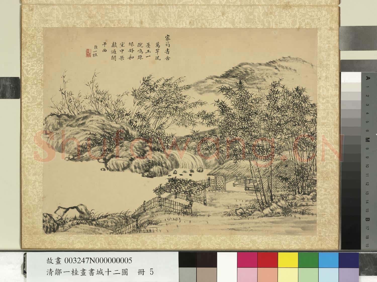 清鄒一桂畫書城十二圖 冊 密筠書舍