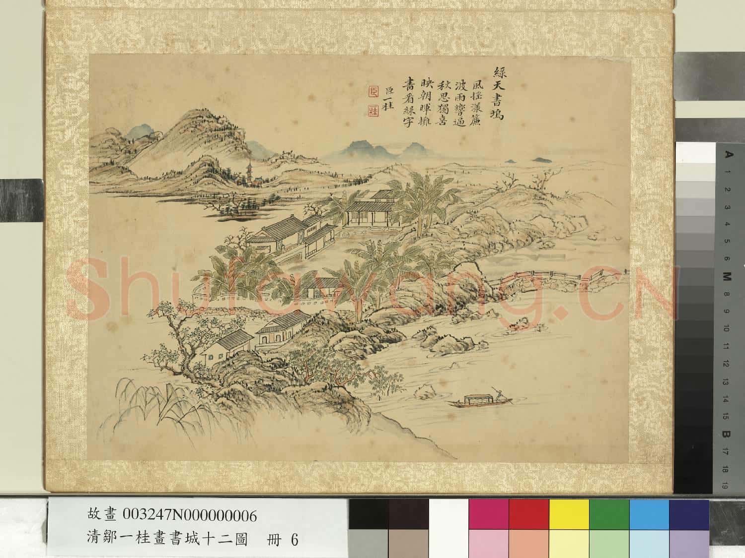 清鄒一桂畫書城十二圖 冊 綠天書屋