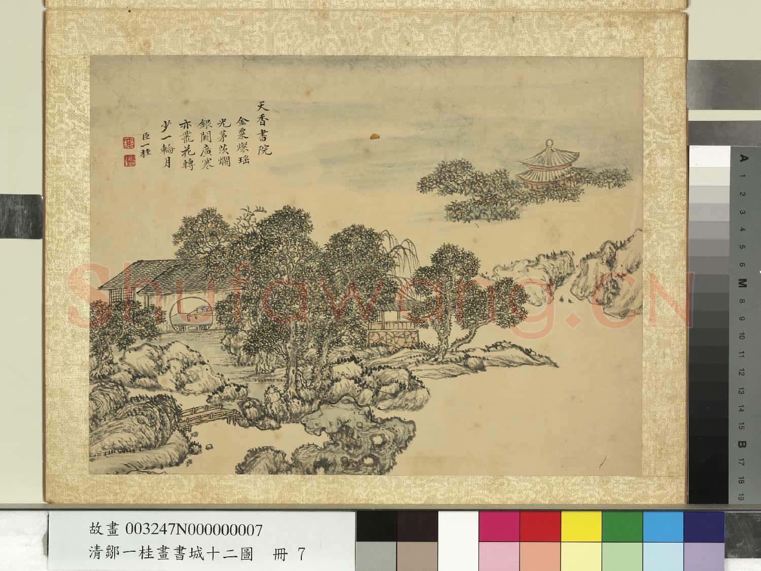 清鄒一桂畫書城十二圖 冊 天香書院