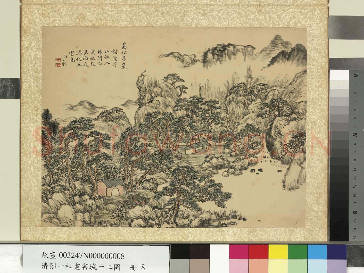 清鄒一桂畫書城十二圖 冊 萬松書巖