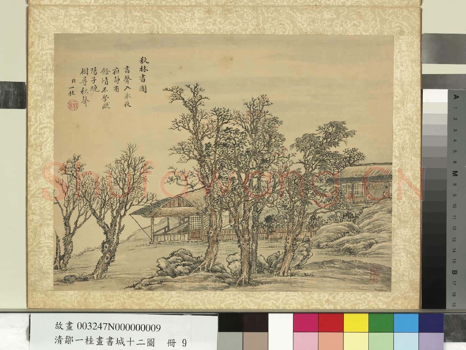清鄒一桂畫書城十二圖 冊 秋林書圃