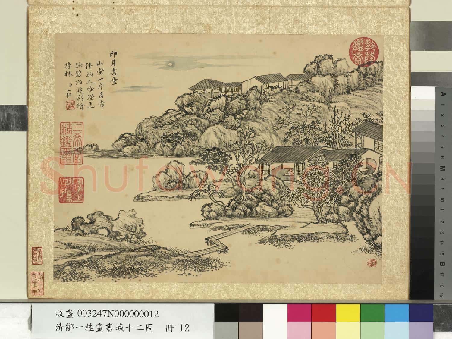 清鄒一桂畫書城十二圖 冊 印月書堂