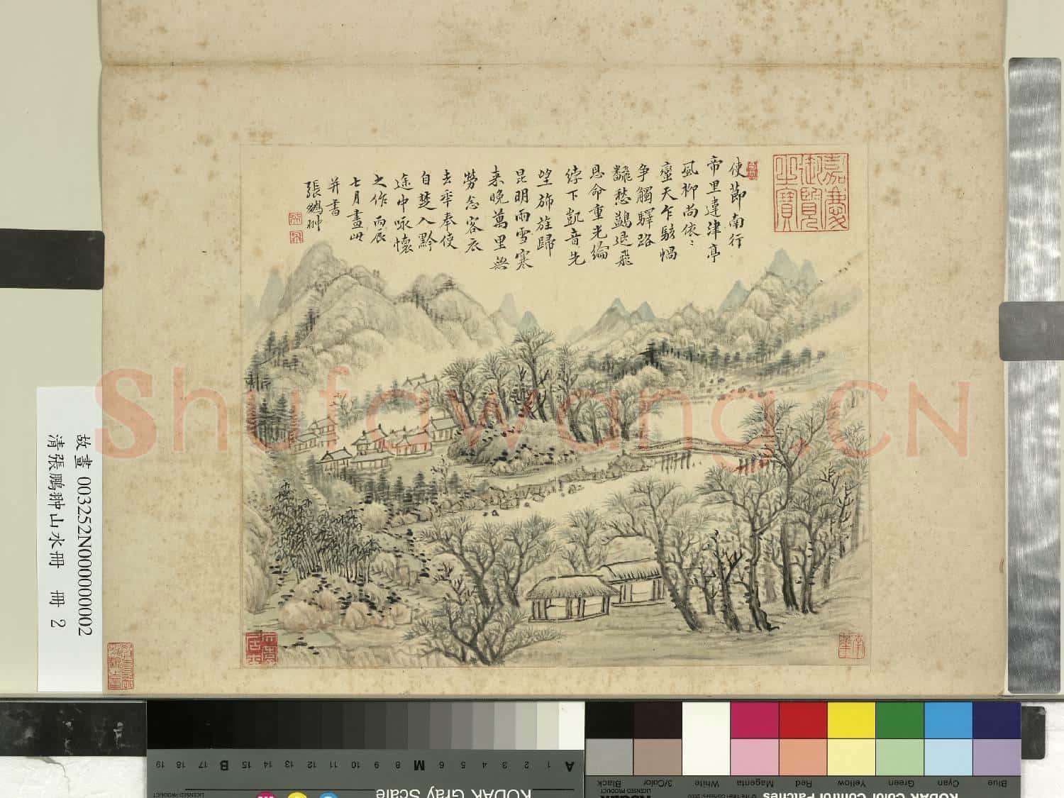 清張鵬翀山水冊 冊 重嶺寒林