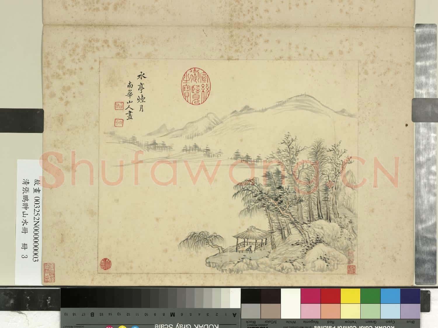 清張鵬翀山水冊 冊 煙月雲林