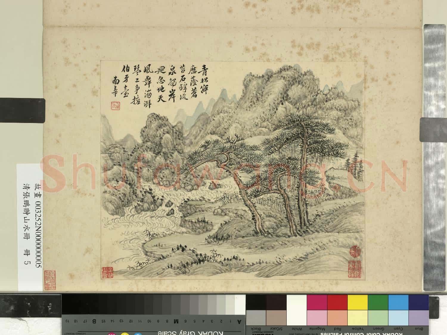 清張鵬翀山水冊 冊 複岫漩流