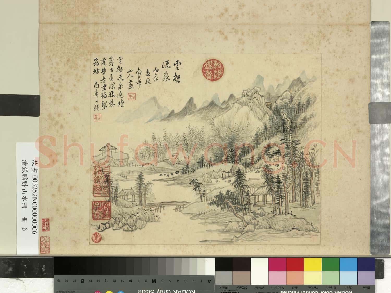 清張鵬翀山水冊 冊 石磴懸居