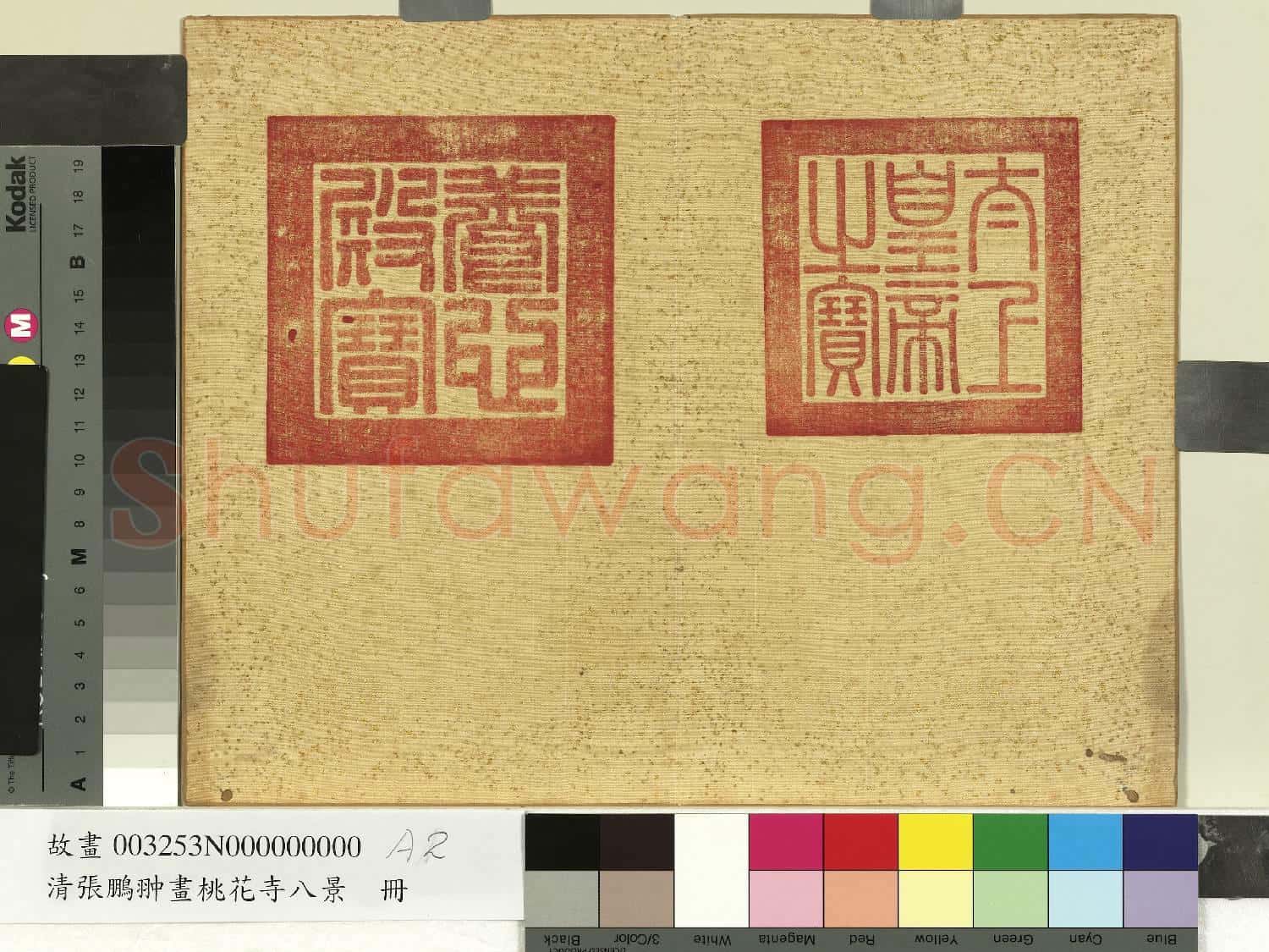 清張鵬翀畫桃花寺八景 冊