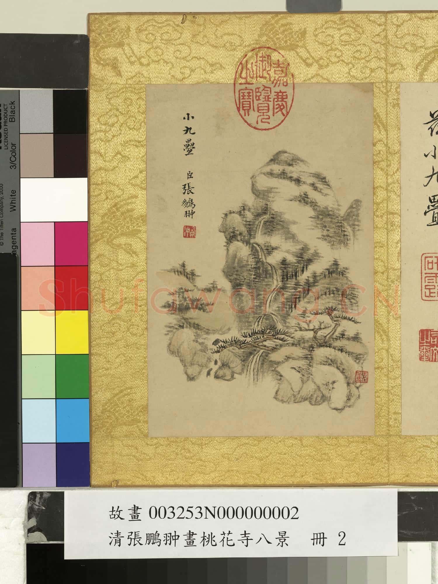清張鵬翀畫桃花寺八景 冊 小九疊
