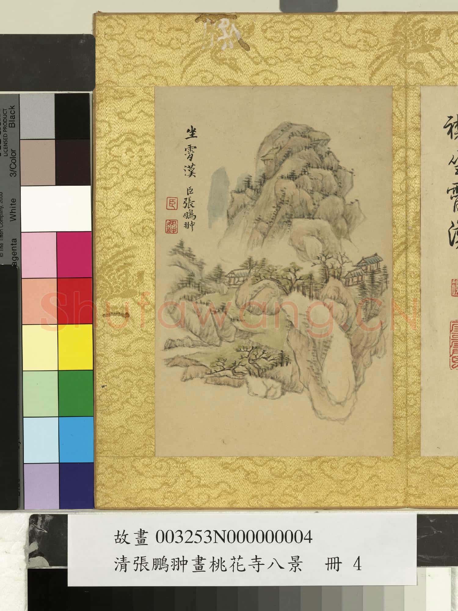 清張鵬翀畫桃花寺八景 冊 坐霄漢