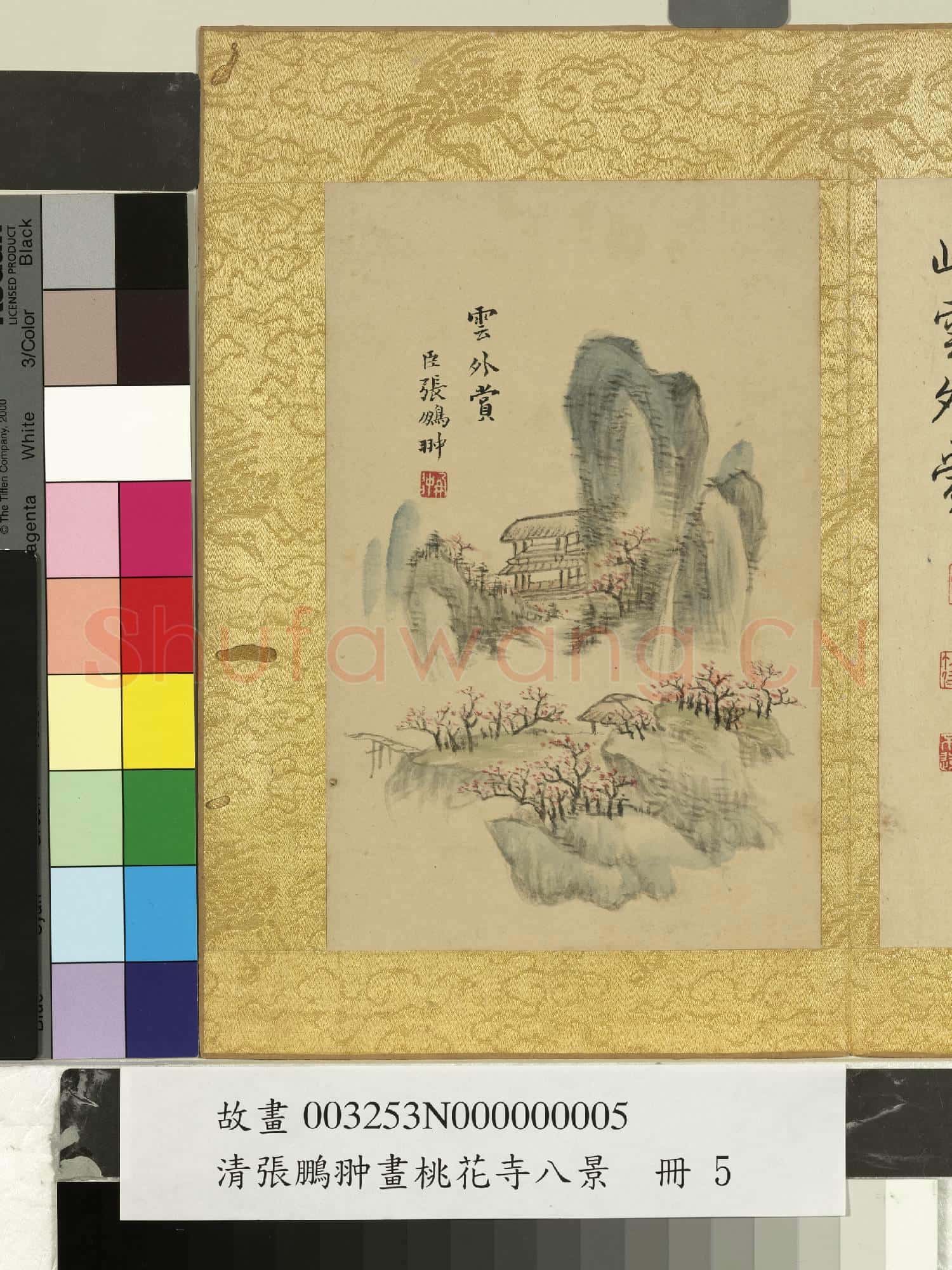 清張鵬翀畫桃花寺八景 冊 雲外賞