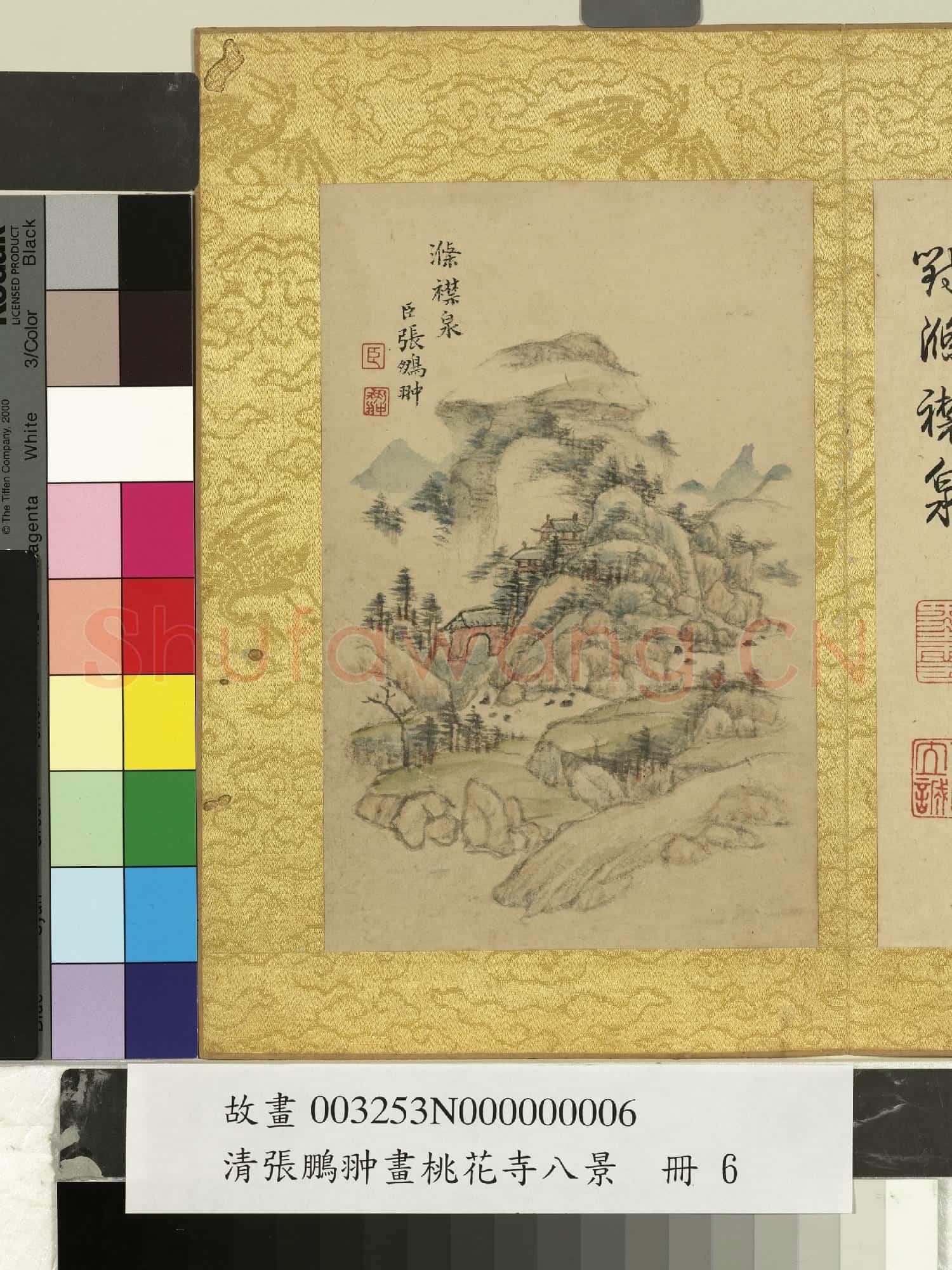 清張鵬翀畫桃花寺八景 冊 滌襟泉