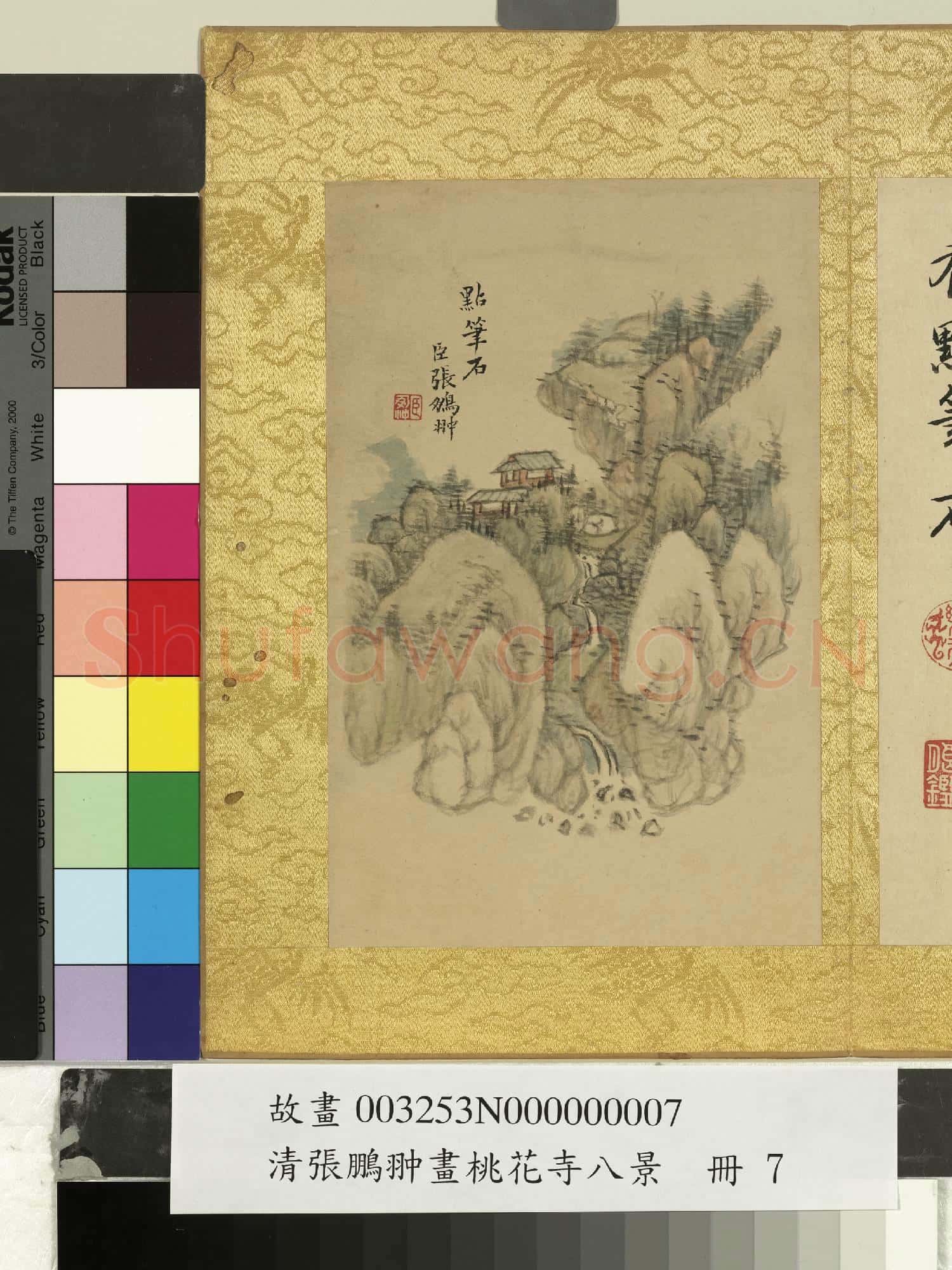 清張鵬翀畫桃花寺八景 冊 點筆石