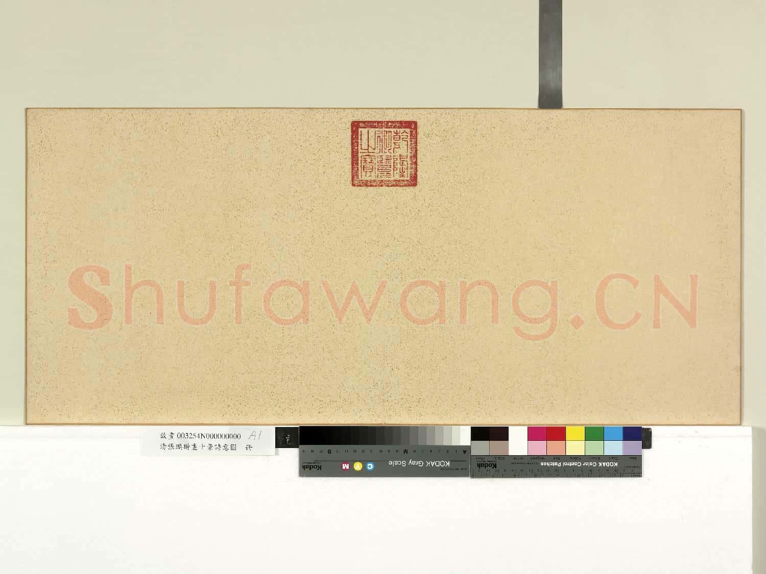 清張鵬翀畫十景詩意圖 冊