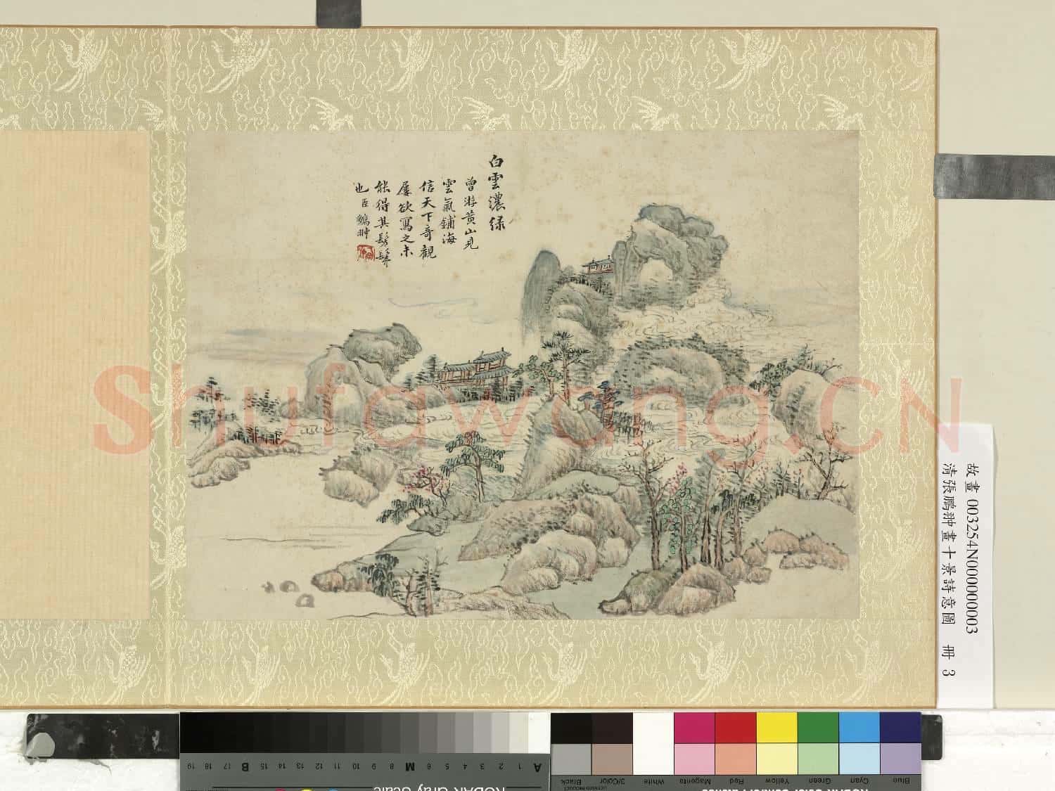 清張鵬翀畫十景詩意圖 冊 白雲濃綠