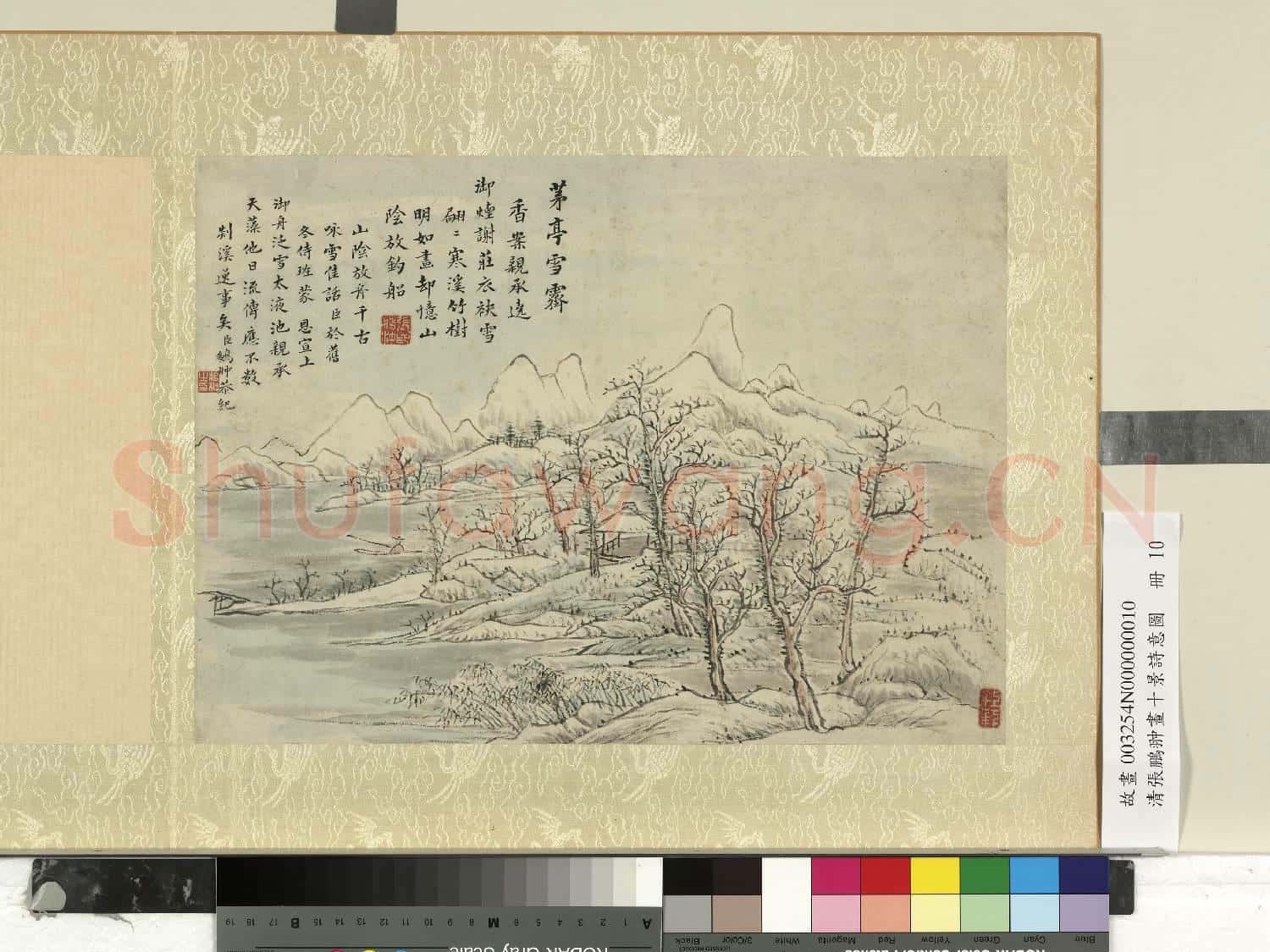 清張鵬翀畫十景詩意圖 冊 茅亭雪霽