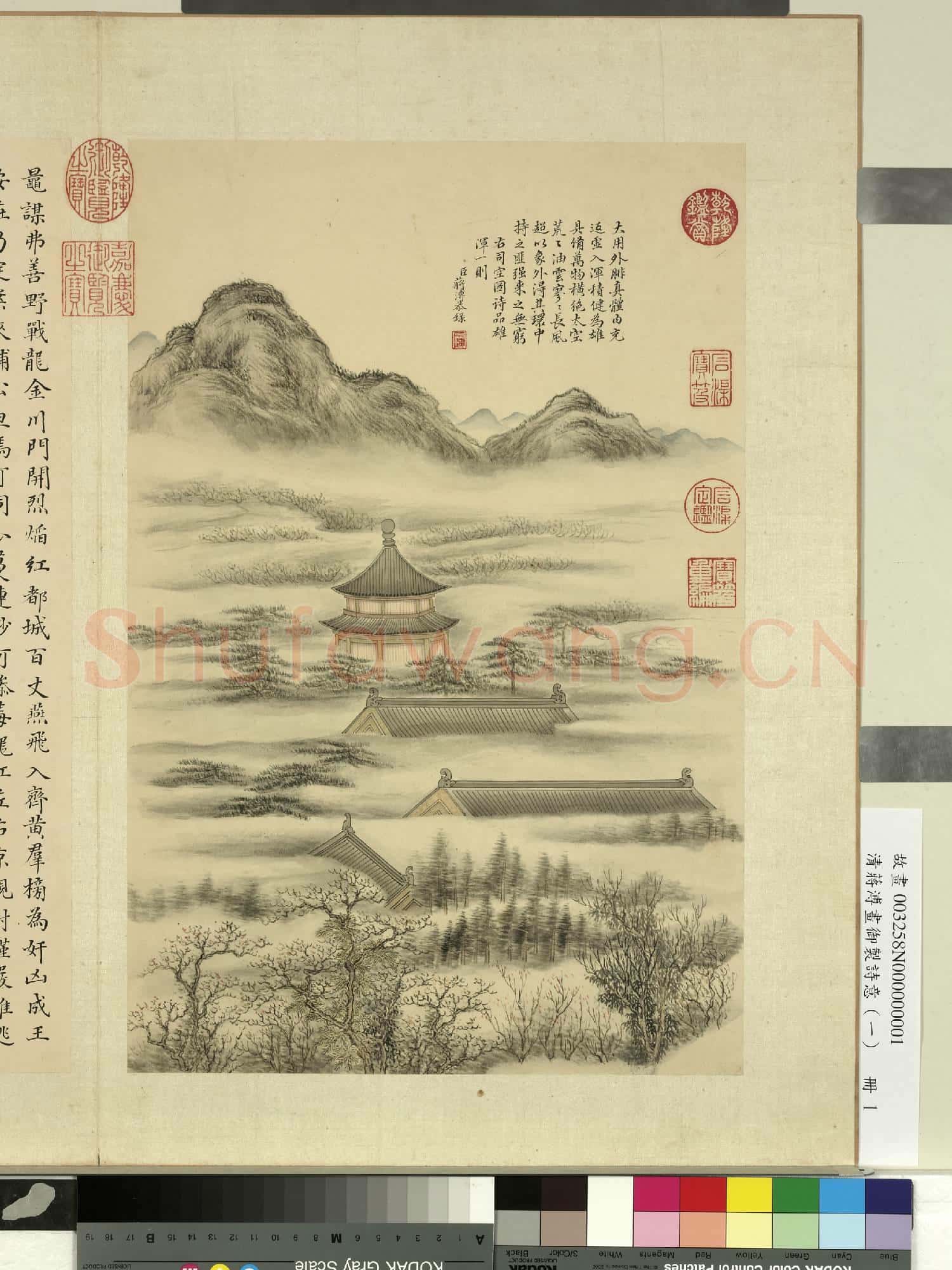 清蔣溥畫御製詩意(一)冊 覺生寺大鐘歌